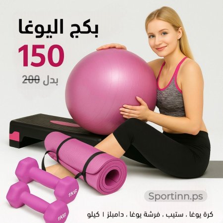 عرض اليوغا
