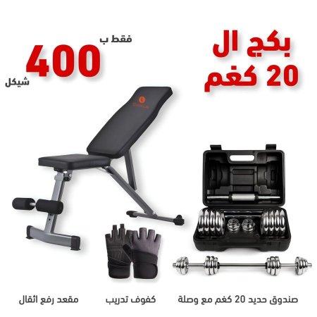 عرض ال 20 كغم