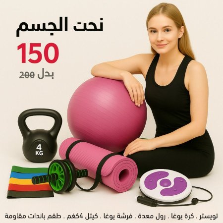 عرض التخصير