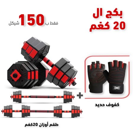 عرض 20 كغم