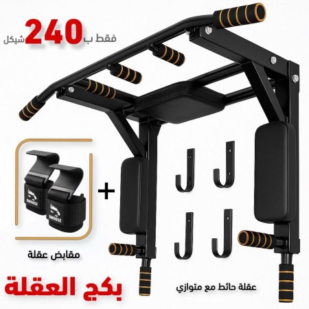 عرض العقلة